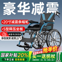 英航 enghon 轮椅老人折叠轻便手动轮椅车残疾人便携式老年手推车助行代步神器 20寸条