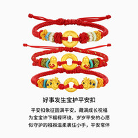 潮宏基好事发生宝护平安扣葫芦黄金手链5D硬金足金手绳