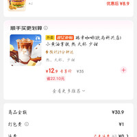 订单截图缩略图