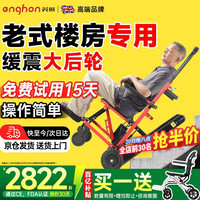 英航 enghon 电动爬楼梯轮椅上下楼梯神器爬楼机老年人爬楼轮椅全自动履带式 科