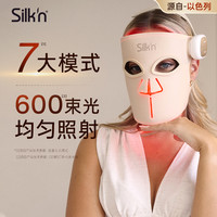Silk'n 丝可胶原面罩面部美容仪光子面罩 LED排灯面罩送女友礼物