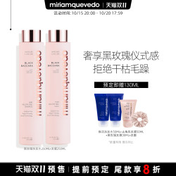 MiriamQuevedo 迷莲卡薇黑玫瑰强韧修护洗发水发膜