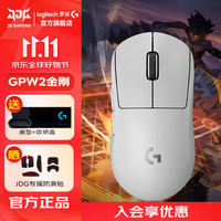 罗技 logitech G）GPW二代金刚版无线游戏鼠标 瓦罗兰特DJ11 GPW2 金刚版 白色