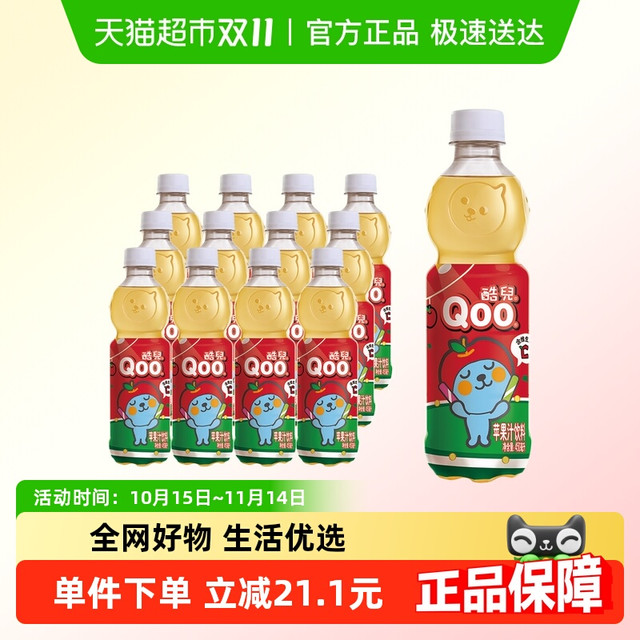 今日必买：美汁源 酷儿苹果汁 450ml*12瓶