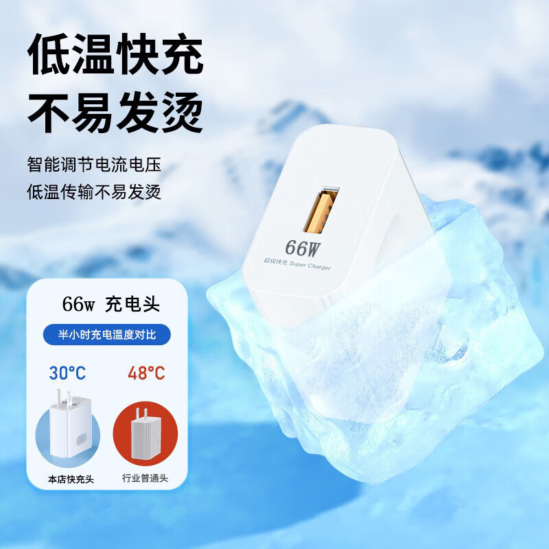  CATILITY/凯迪雷帝 66W超级快充 超级快充头  单USB-A口 单头 66W