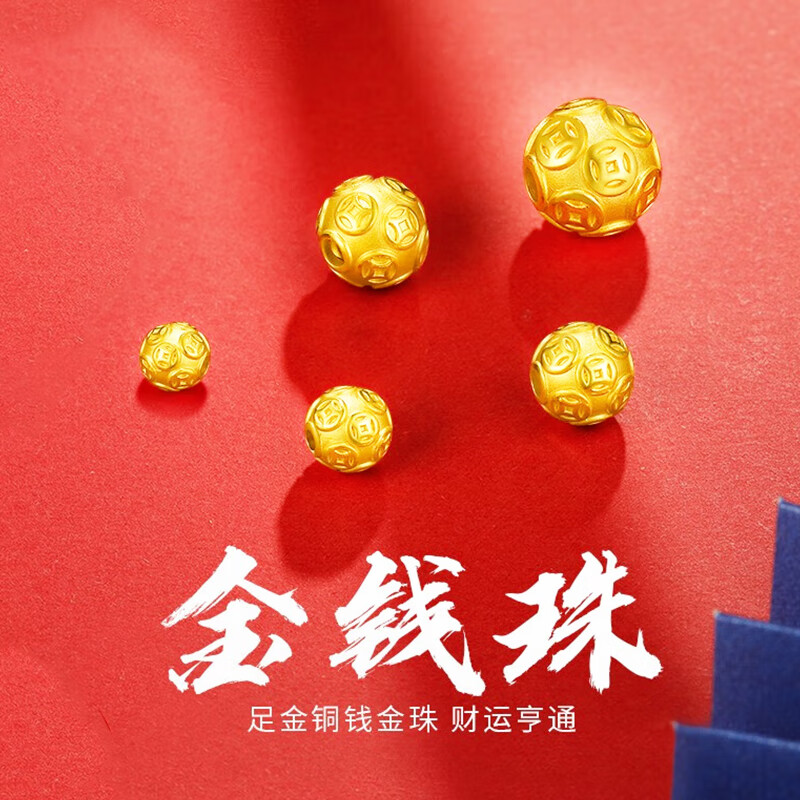 金小貅黄金转运珠足金999钱币珠3D硬金貔貅配珠手串百搭珠子 12mm  0.8-0.82g