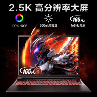  acer/宏碁 暗影骑士擎 2.5K 165Hz 游戏本笔记本电脑  2560*1600 RTX 5060 16GB i7HX 1TB