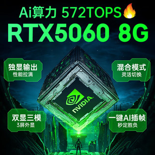  acer/宏碁 暗影骑士擎 2.5K 165Hz 游戏本笔记本电脑  2560*1600 RTX 5060 16GB i7HX 1TB