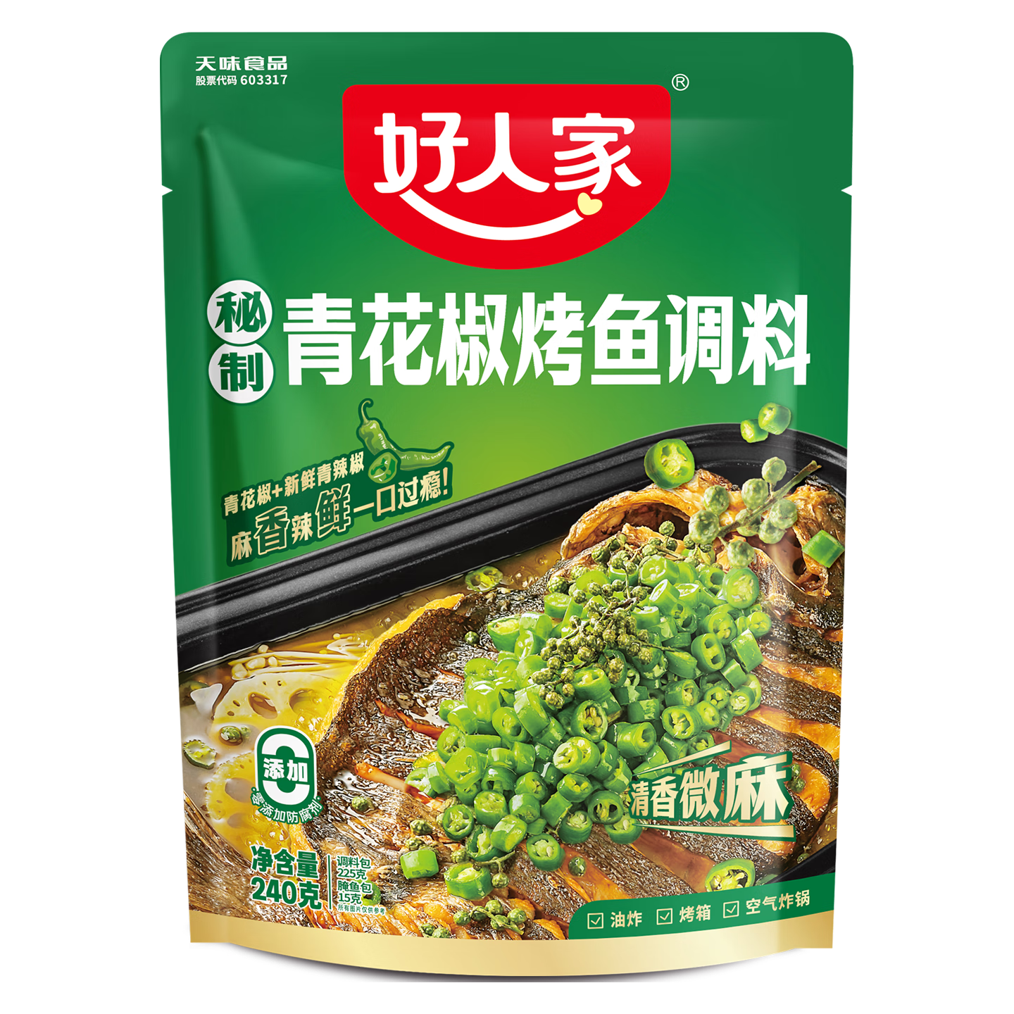 好人家青花椒烤鱼调料240g 万州烤鱼调料 纸包鱼调料烤鱼酱 袋装
