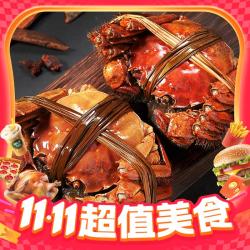 隆上記 大闸蟹礼盒 8只 全母盛宴2.3-2.6两