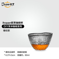 欧烹 Lhopan 日式锤纹咖啡品鉴杯 精品小竖纹手冲咖啡杯器具分享壶套装