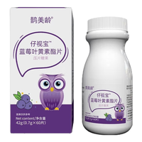 通用电气 GE鹊美龄仔视宝叶黄素蓝莓叶黄素酯片压片糖 5盒升级装 罐装