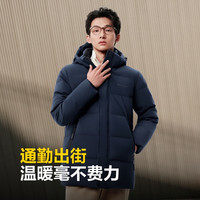 波司登(BOSIDENG)冬季羽绒服男款百搭通勤防风连帽保暖 黑黛青5177 XS 165/88A