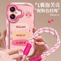 江铭 适用苹果16手机壳iPhone16保护套镜头全包防摔抗指纹亲肤软壳创意网红高级男女可爱卡通粉带挂绳