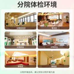 慈铭体检 ciming 父母中老年套餐 男女通用 单人套餐 全国通用