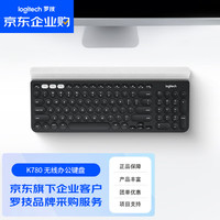 罗技 logitech K780 企业级无线蓝牙办公键盘