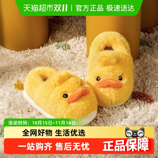 幸福玛丽 CHEERFUL MARIO 小鸭儿童棉拖鞋秋冬季毛绒男宝宝家居鞋男童女童防滑可爱毛毛拖鞋