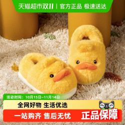 幸福玛丽 CHEERFUL MARIO 小鸭儿童棉拖鞋秋冬季毛绒男宝宝家居鞋男童女童防滑可爱毛毛拖鞋