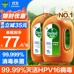Dettol 滴露 消毒液 衣物除菌液 1.8L*2瓶