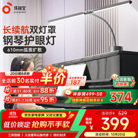 孩视宝 专业护眼钢琴台灯  CS20-P 充电款 专业护眼钢琴灯