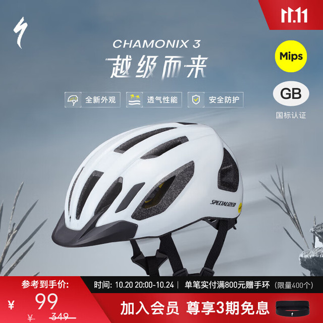 SPECIALIZED 闪电 CHAMONIX 3 MIPS 休闲通勤山地公路自行车骑行头盔