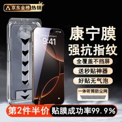 诺康士 适用苹果15ProMax钢化膜超高清/防窥膜 iphone15promax