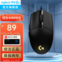 罗技 logitech G102 二代 有线鼠标 8000DPI RGB 黑色