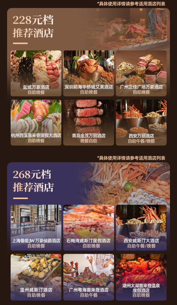 【双11自助餐】万豪全国多地170+店单人自助餐午/晚餐通兑