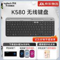 罗技 logitech 时尚系列K580无线蓝牙键盘