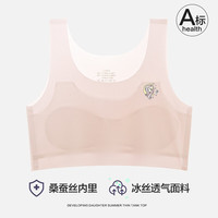 小马宝莉 发育期内衣少女舒适抹胸文胸