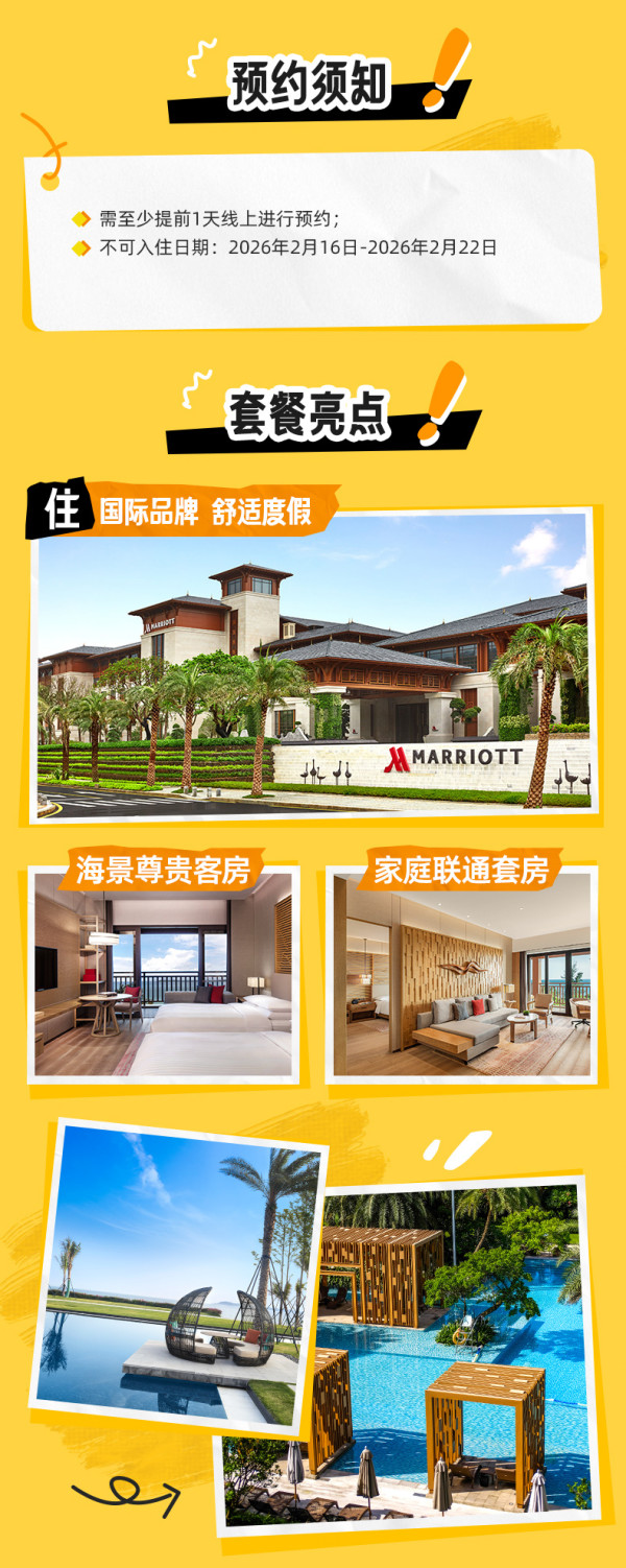 【双11】深圳佳兆业万豪至尊海景房1晚含每日早餐+元旦周末不加价