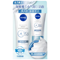 妮维雅氨基酸洁面乳舒润水光100g+30g（针对偏干性肤质）