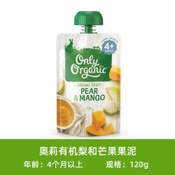 Only Organic 新西兰onlyorganic奥莉有机水果泥 宝宝婴幼儿辅食外出即食无添加