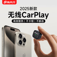 路先行无线CarPlay盒子适用苹果手机互联大众奔驰奥迪沃尔沃福特车机 苹果手机-U5A