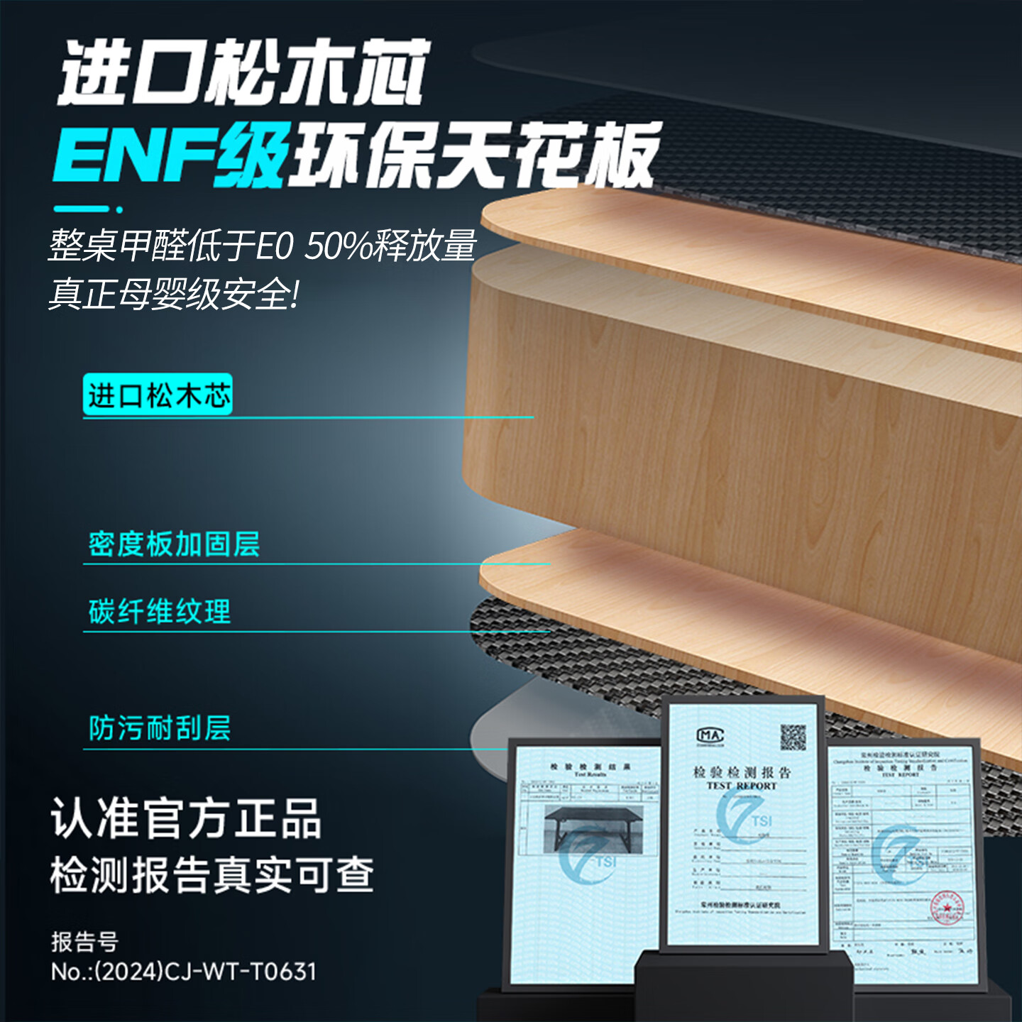 戟创AGKey-钛戟S3电竞桌台式电脑桌实木家用书桌可装机械臂碳纤维 140*75*75cm 二段分板 莱茵胡桃色 ENF级环保