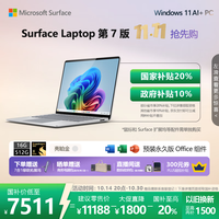 Microsoft Surface Laptop 第7版 笔记本电脑 20% 触屏轻薄本