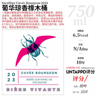 TASTE ROOM/风味屋 混合橡木 精酿啤酒