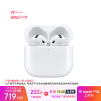 苹果 Apple AirPods 4 半入耳式真无线蓝牙耳机 白色 有线充电