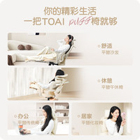TOAI泡芙椅人体工学椅 奶咖杏+云感坐垫 脚托 电脑椅 办公椅 电竞椅 学习椅 人体工学设计 气压升降 可旋转扶手 可升降扶手 带脚托 家用 办公 电竞 学习