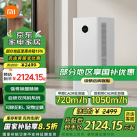 米家 MIJIA 5Pro AC-M27-SC 家用空气净化器