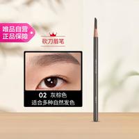 shu uemura 植村秀 经典系列 砍刀眉笔