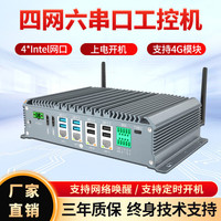 森克 SENK 迷你工业电脑主机Intel网卡机柜嵌入式无风扇4G嵌入式微型电脑低功耗工控机机器视觉控制器