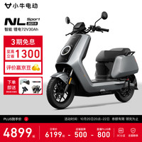 小牛电动 小牛NL Sport电动摩托车锂电电池 智能长续航高速通勤电瓶成人电摩