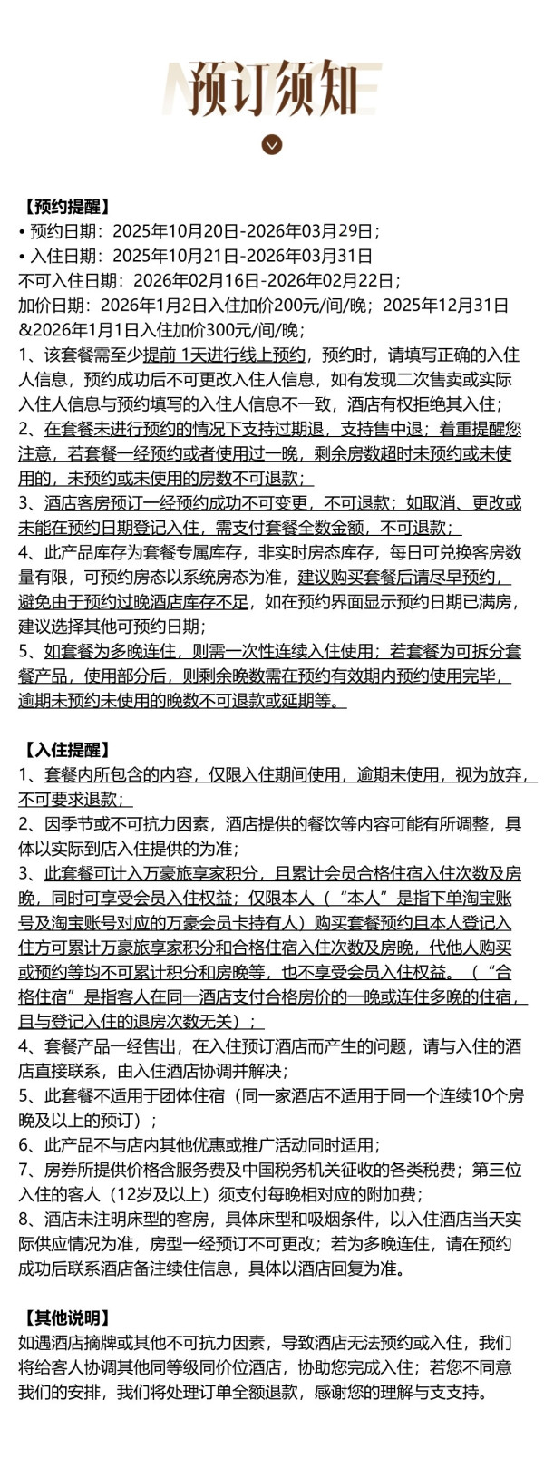 【双11】小径湾艾美酒店海洋探索房1-2晚套餐+周末不加价