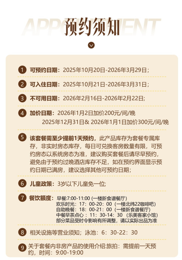 【双11】小径湾艾美酒店海洋探索房1-2晚套餐+周末不加价