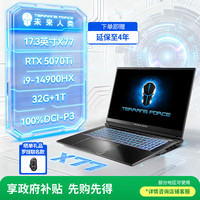 未来人类 X77 酷睿i9HX 17.3英寸设计AI编程电竞游戏笔记本电脑