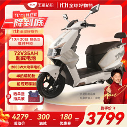 五星钻豹 X3 电动摩托车 72V35AH