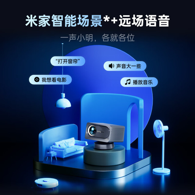小明 V1 Ultra 4K智能投影仪