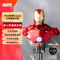 蓄能新能源 漫威钢铁侠MARK3 7KW充电桩 欧标Type2 美标Type1