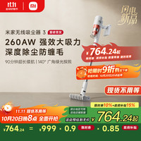 米家 MIJIA 小米无线吸尘器3家用大吸力